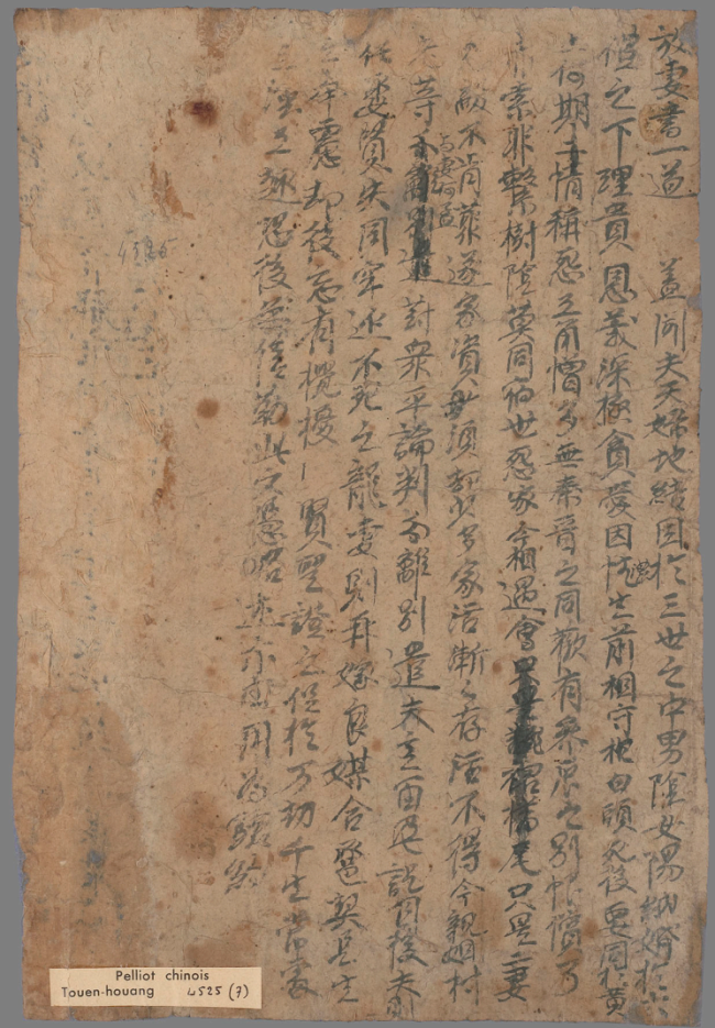 古代名人也会离婚?有的理由好生奇葩!