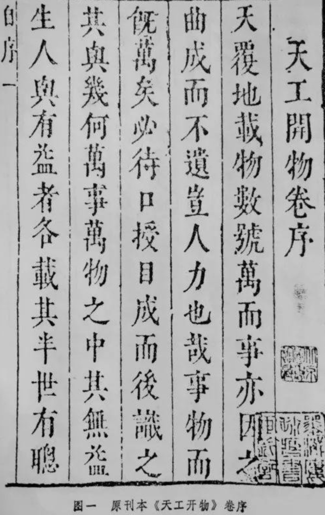 科举的弃儿,科学的牛人