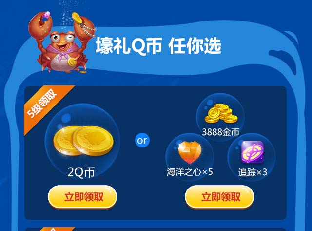 捕鱼来了欢乐捕鱼升级送2-20QB