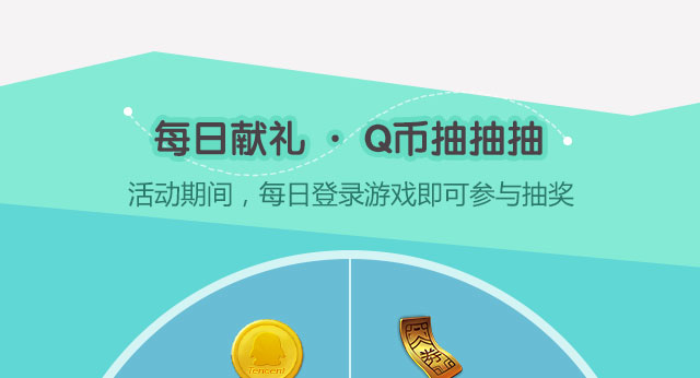 仙剑奇侠传仙侣系统升级送2-17QB