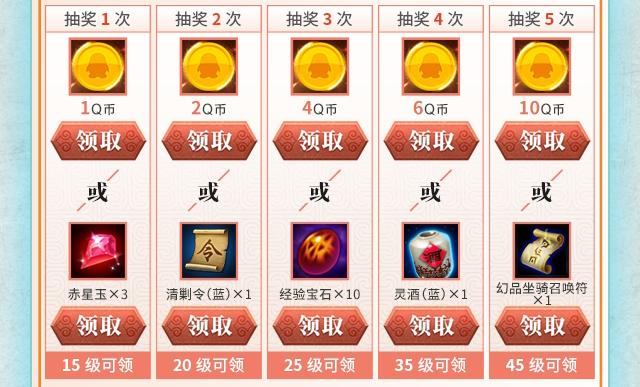 轩辕传奇手游预约抽1-88QB 高概率