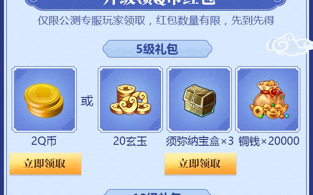 寻仙执手仙途一遇一生升级送1-16QB