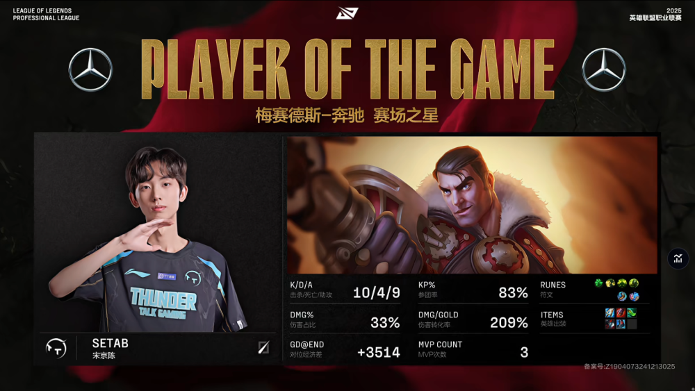 BLG爆冷不敌TT!官博炸了!wei惨遭狂喷,网友喊话:给记得道歉