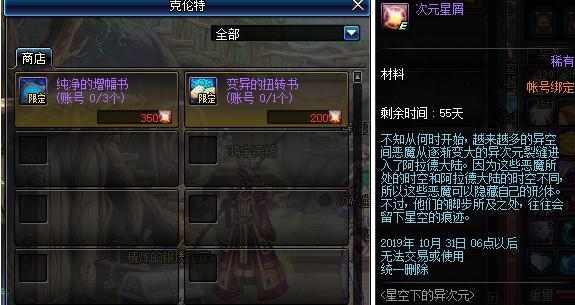 DNF国庆版本前五个注意事项 回归别急着上线 平民一定要刷它
