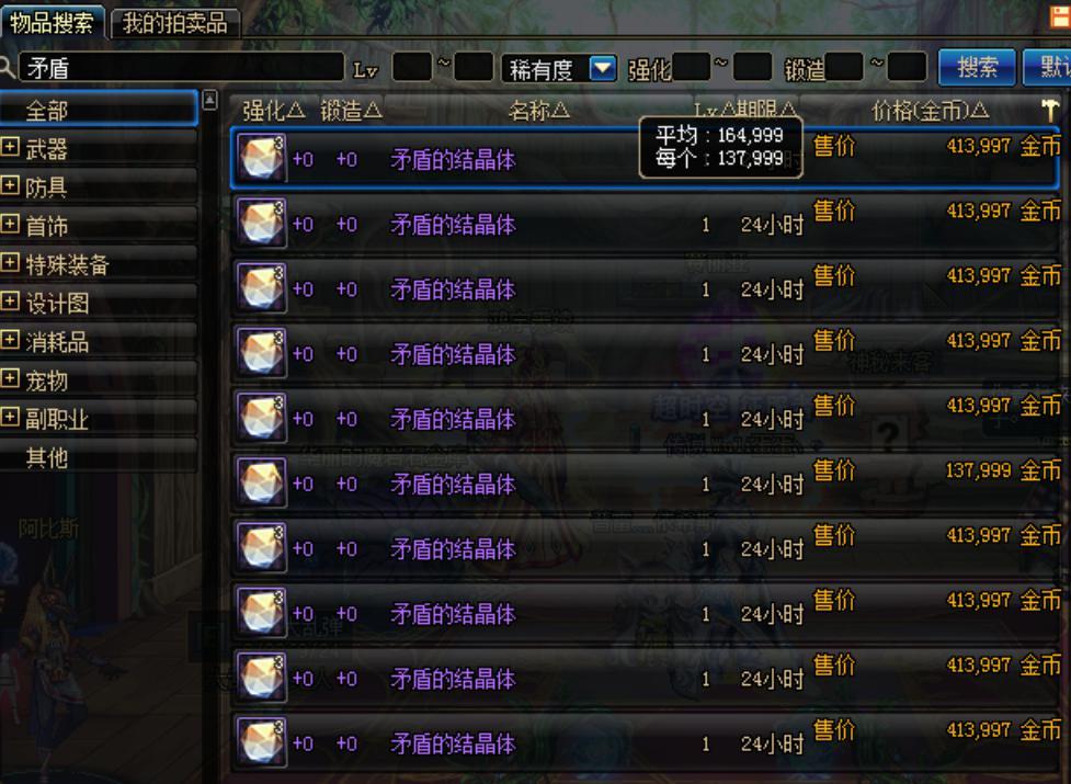 DNF国庆版本前五个注意事项 回归别急着上线 平民一定要刷它