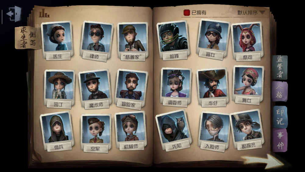 第五人格:这五个角色翻身无望 除非策划对其进行加强重做