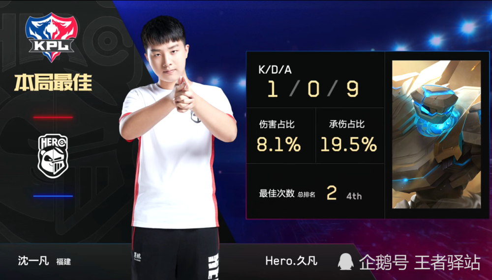 Hero全员换血零封RNGM获首胜 虔诚天秀四杀
