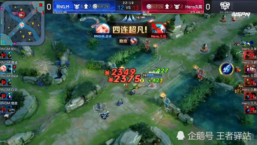 Hero全员换血零封RNGM获首胜 虔诚天秀四杀