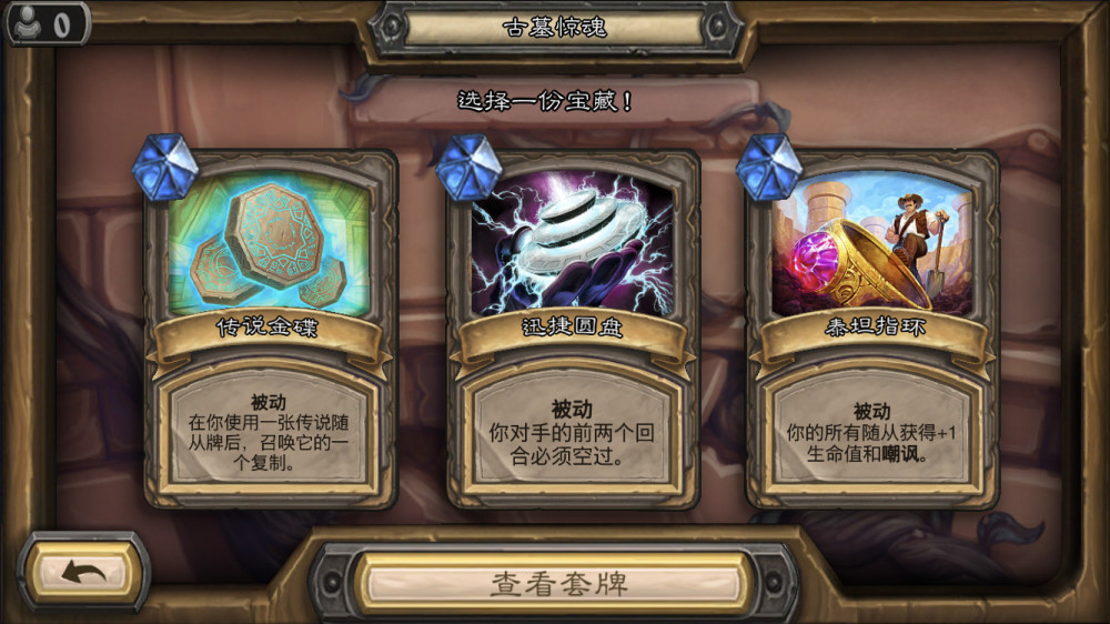 炉石传说新冒险太肝?最后一关失败后还是从第一关打,仅保存血量