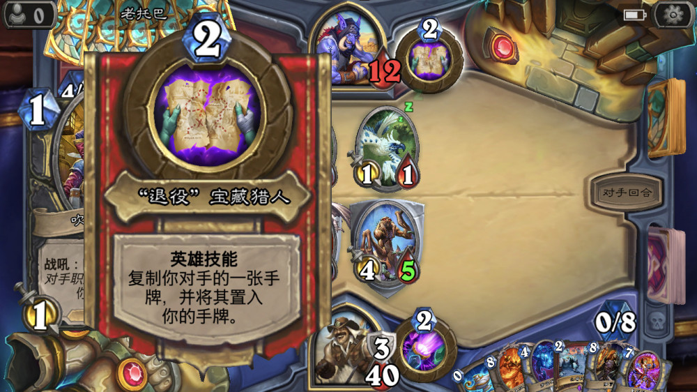 炉石传说新冒险太肝?最后一关失败后还是从第一关打,仅保存血量