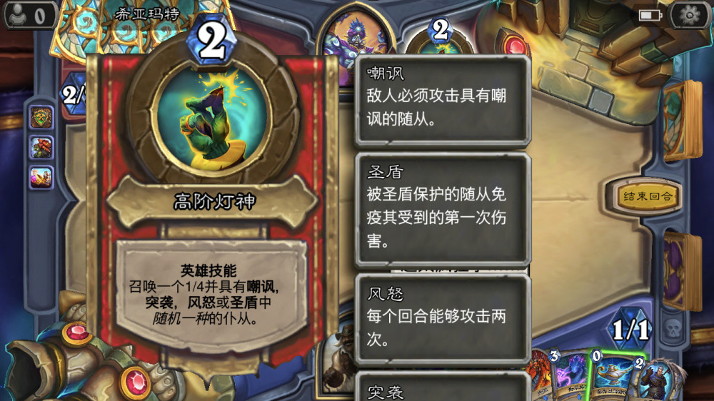 炉石传说新冒险太肝?最后一关失败后还是从第一关打,仅保存血量