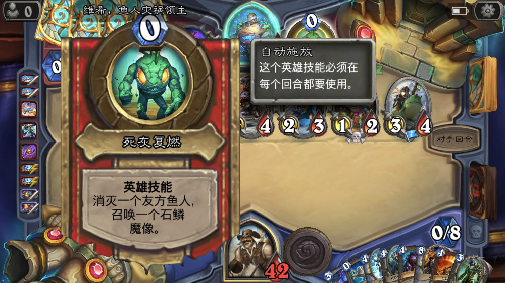 炉石传说新冒险太肝?最后一关失败后还是从第一关打,仅保存血量