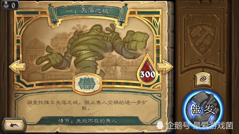 炉石传说新冒险太肝?最后一关失败后还是从第一关打,仅保存血量