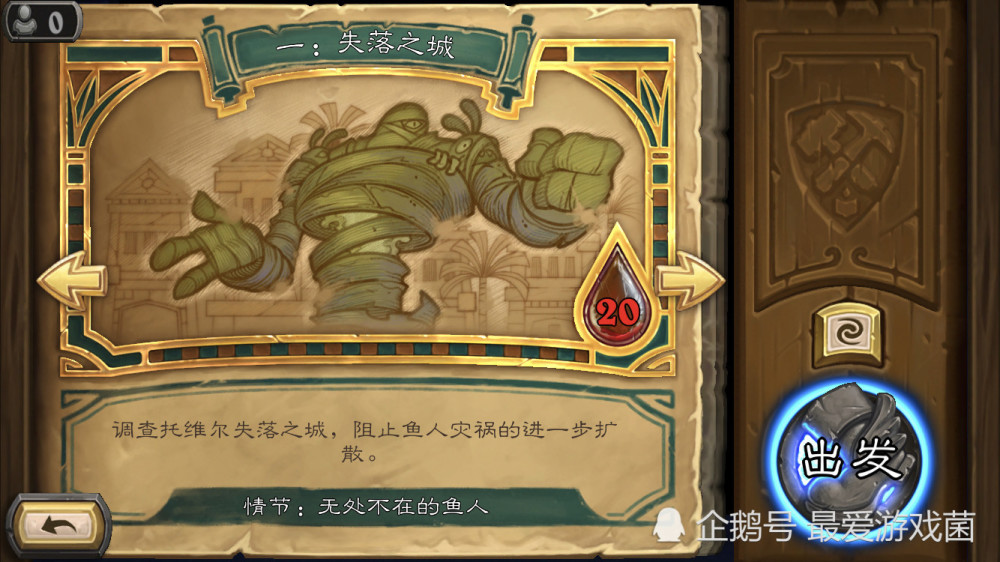 炉石传说新冒险太肝?最后一关失败后还是从第一关打,仅保存血量
