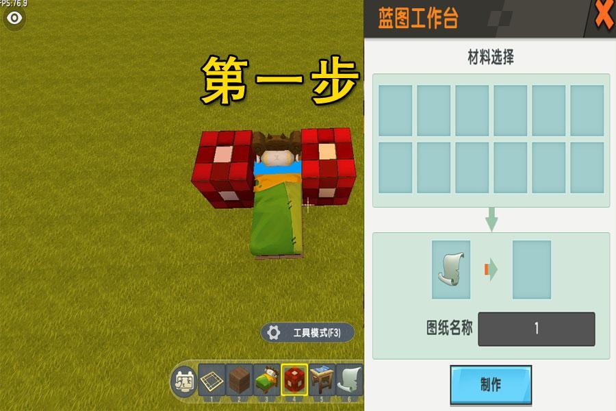 迷你世界:如何自制“婴儿床”?玩家打开上帝视角,找到了答案!
