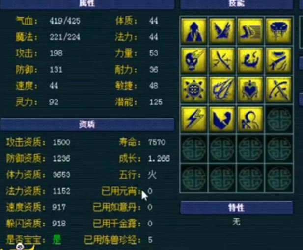 梦幻西游:第一15技能童子已经成交,还价39万,卖家爽快答应