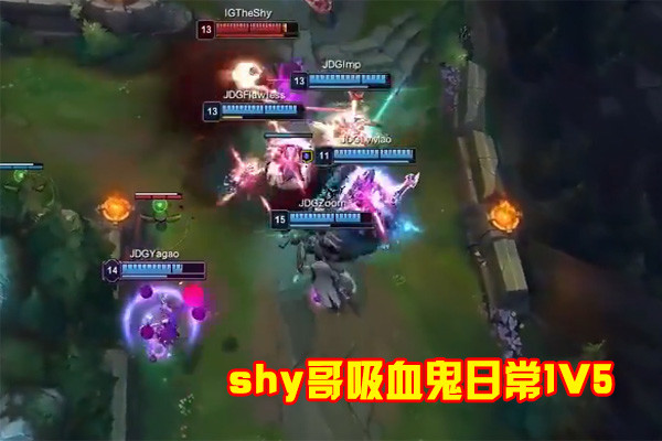 LOL吸血鬼最大亲爹诞生,前中后期都被吊打,玩家坦言只能逃命