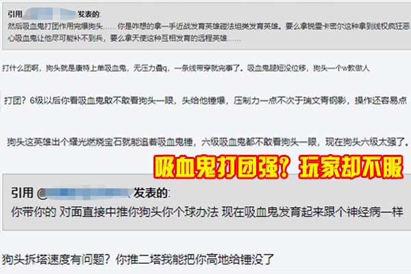 LOL吸血鬼最大亲爹诞生,前中后期都被吊打,玩家坦言只能逃命
