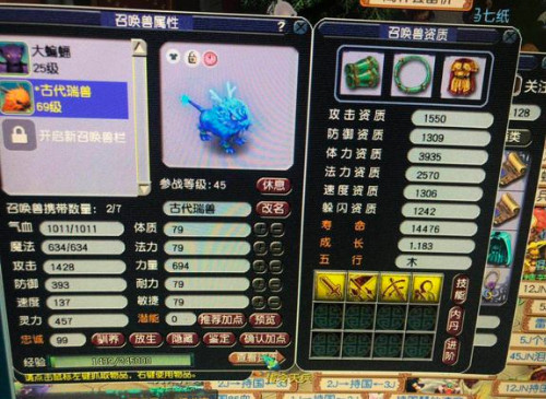 梦幻西游 鉴定出160破血头 之前三条同属性戒指卖了20W