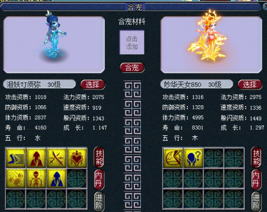 梦幻西游 鉴定出160破血头 之前三条同属性戒指卖了20W