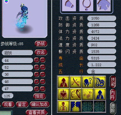 梦幻西游 鉴定出160破血头 之前三条同属性戒指卖了20W