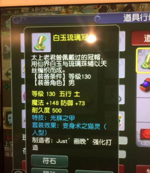 梦幻西游 鉴定出160破血头 之前三条同属性戒指卖了20W