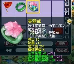 梦幻西游 鉴定出160破血头 之前三条同属性戒指卖了20W