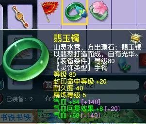 梦幻西游 鉴定出160破血头 之前三条同属性戒指卖了20W