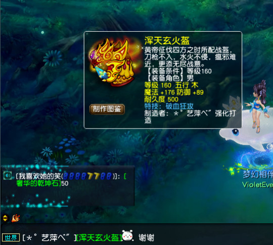 梦幻西游 鉴定出160破血头 之前三条同属性戒指卖了20W