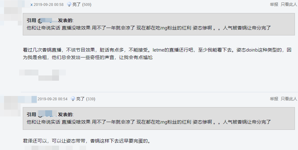 RNG退役选手心态爆炸,无奈宣布停播,网友:这样迟早要完蛋!