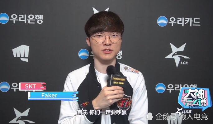 Faker嘱咐粉丝对喷子要勇敢一点,吵架要赢而且还要多多吵架