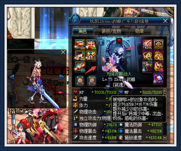 DNF:“最强”幻化出炉,75级拥有普雷外观,鬼泣经历了什么