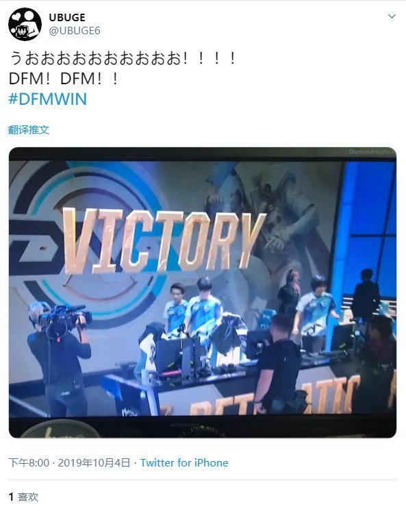 S9日本队DFM拿首胜,玩家反应太真实,LPL网友评论亮了!