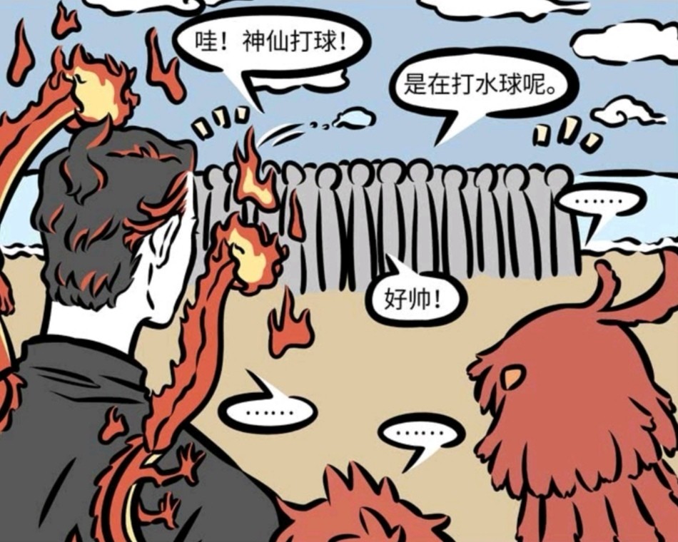 非人哉:水系神仙和火系神仙“水火不容”,他们各有各的玩法