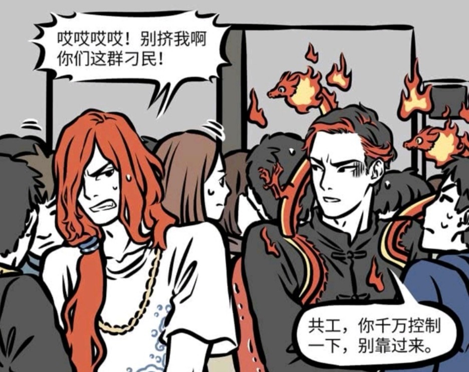 非人哉:水系神仙和火系神仙“水火不容”,他们各有各的玩法