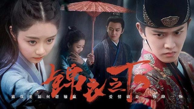 一开始以为是烂剧,越看越上头的4部古装剧,《锦衣之下》上榜!