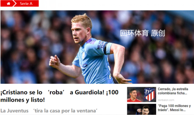 C罗力荐尤文签曼城1亿飞翼:曾是瓜帅当初首选 大鳄幕后推手?