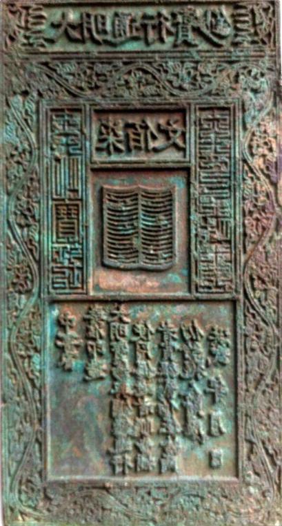 古代纸币兴亡史