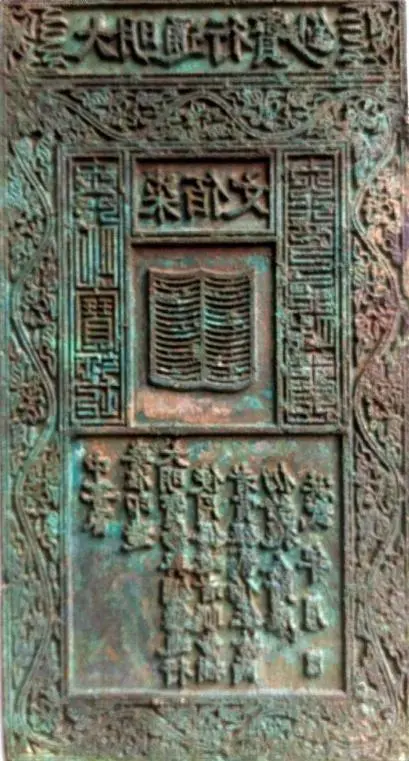 古代纸币兴亡史