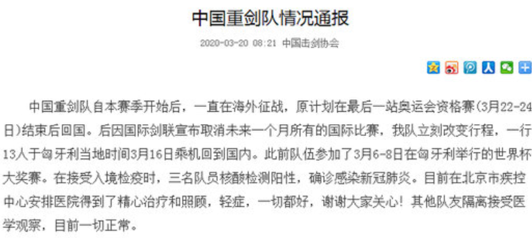 细思极恐!中国运动员确诊6人全部来自海外,张伟丽等人仍没回国