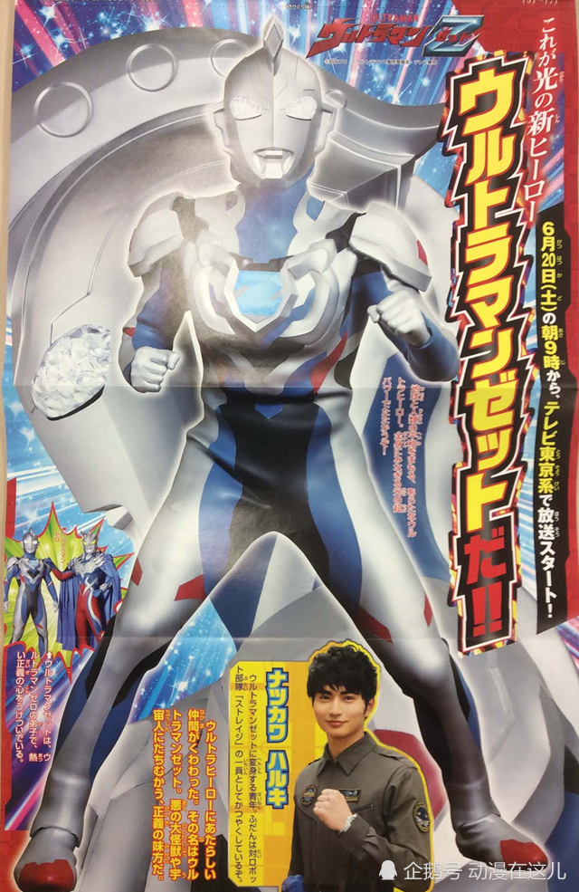 奥特曼:新奥泽塔形象公布,是赛罗之徒,热血正义又诙谐