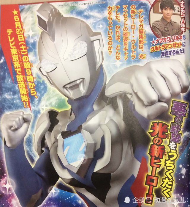 奥特曼:新奥泽塔形象公布,是赛罗之徒,热血正义又诙谐