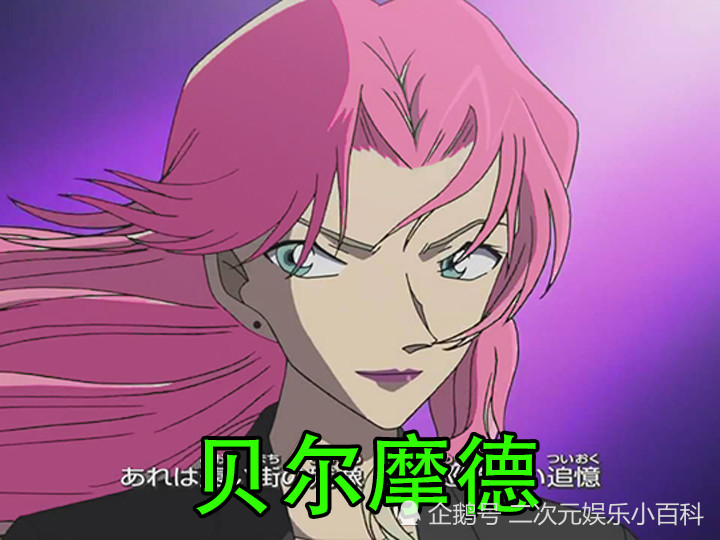 柯南:全员头发换成粉色之后,灰原彻底变女神,琴酒你这咋回事