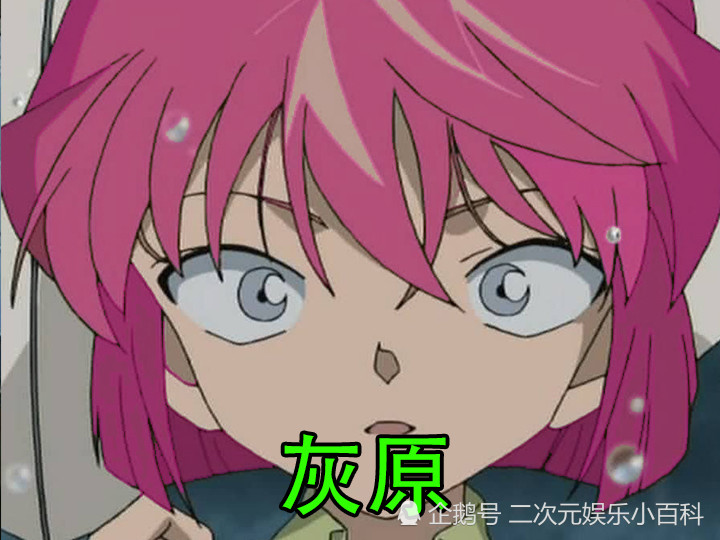 柯南:全员头发换成粉色之后,灰原彻底变女神,琴酒你这咋回事