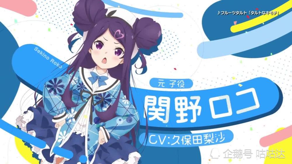 芳文社《满溢的水果挞》改编动画,将于7月播出!