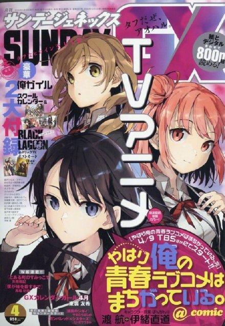 B站这回下血本了!4月新番已买下31部,其中15部独播