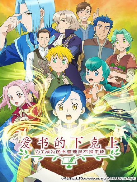 B站这回下血本了!4月新番已买下31部,其中15部独播