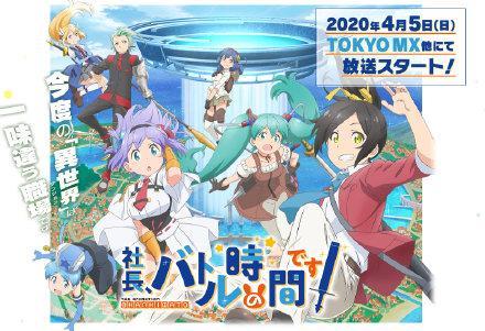 B站这回下血本了!4月新番已买下31部,其中15部独播