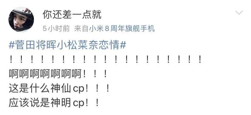 当你嗑的cp成真了……爽!