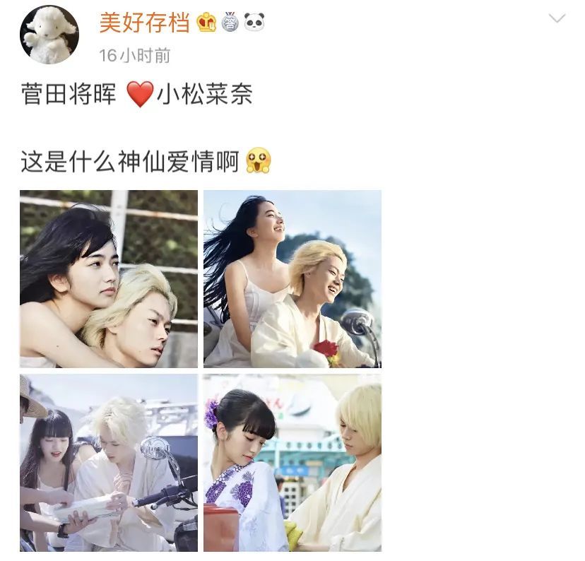 当你嗑的cp成真了……爽!